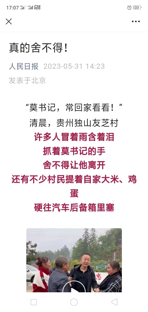 难分难舍——作者:水云居士——【中华诗词】征稿——都市头条(图3)