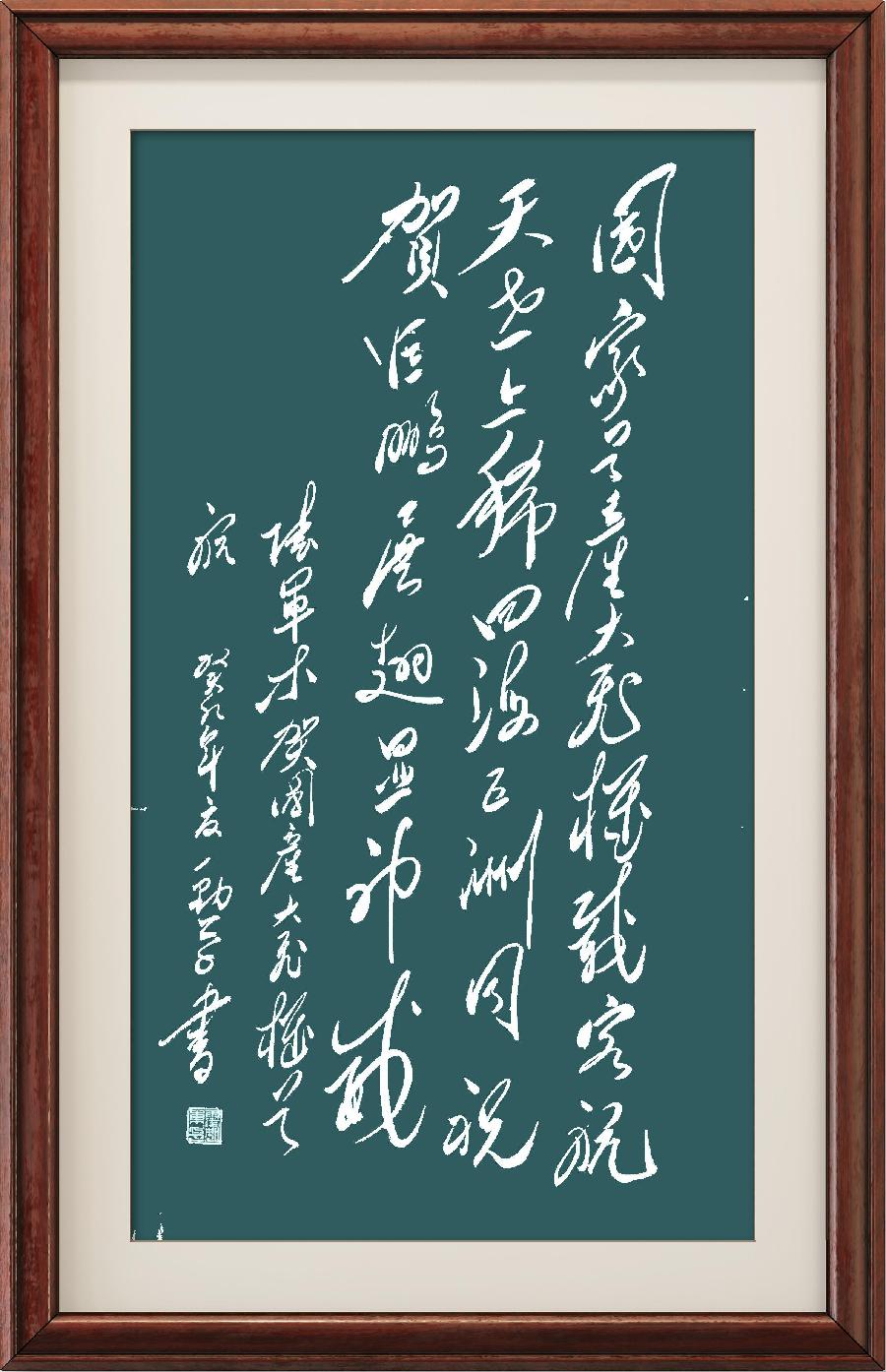 野草诗社十二(江苏)研修院014期微《祝贺东航商飞首航成功》(图11)
