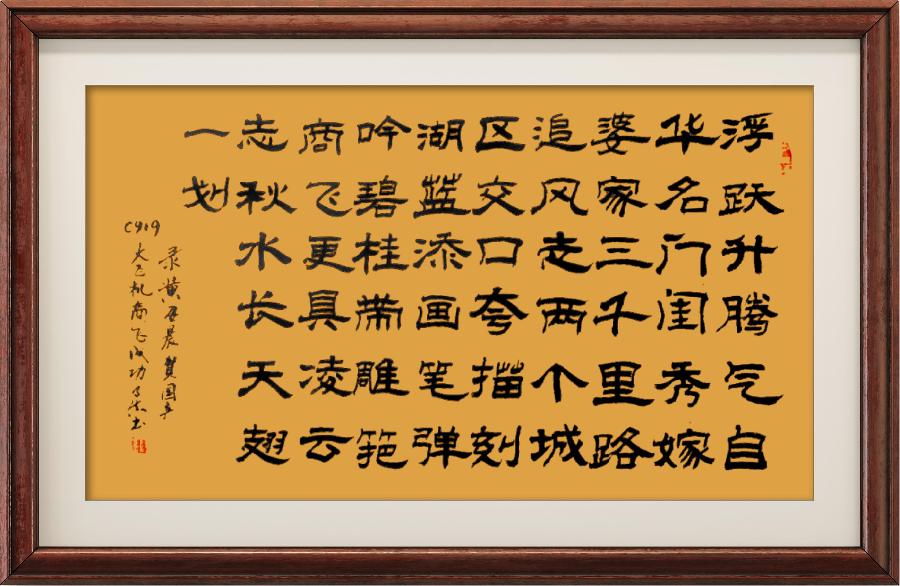 野草诗社十二(江苏)研修院014期微《祝贺东航商飞首航成功》(图68)