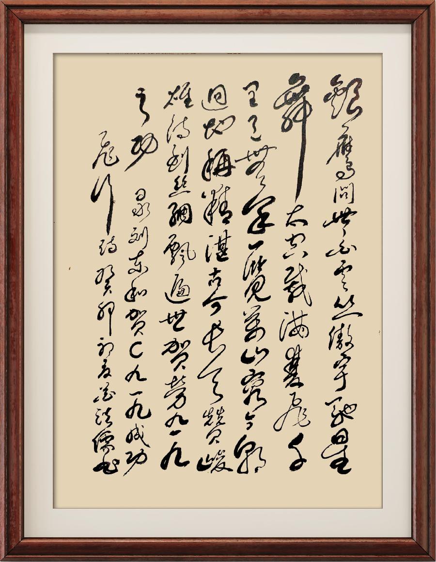 野草诗社十二(江苏)研修院014期微《祝贺东航商飞首航成功》(图63)
