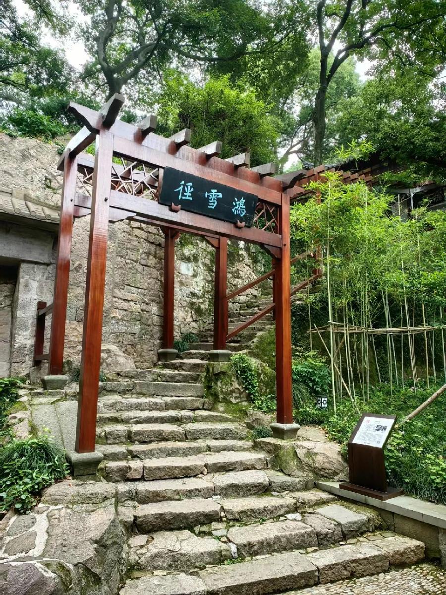【新诗大观】孤山路31号||文/吴蕾 ||诵/文嘉(图4)