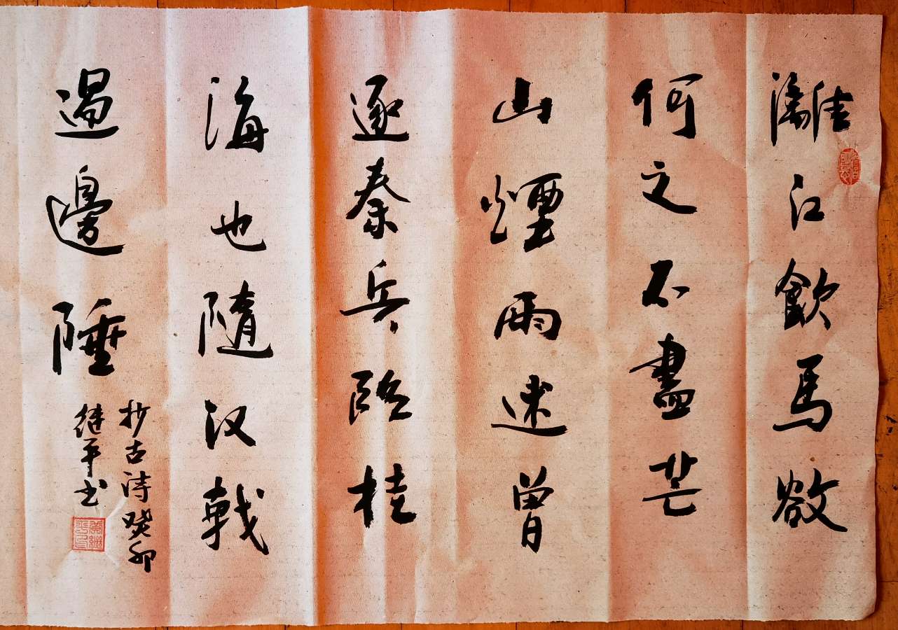 黄继平先生书法摄影专辑∥中国桂林都市漓江诗书画社(第60期)(图11)