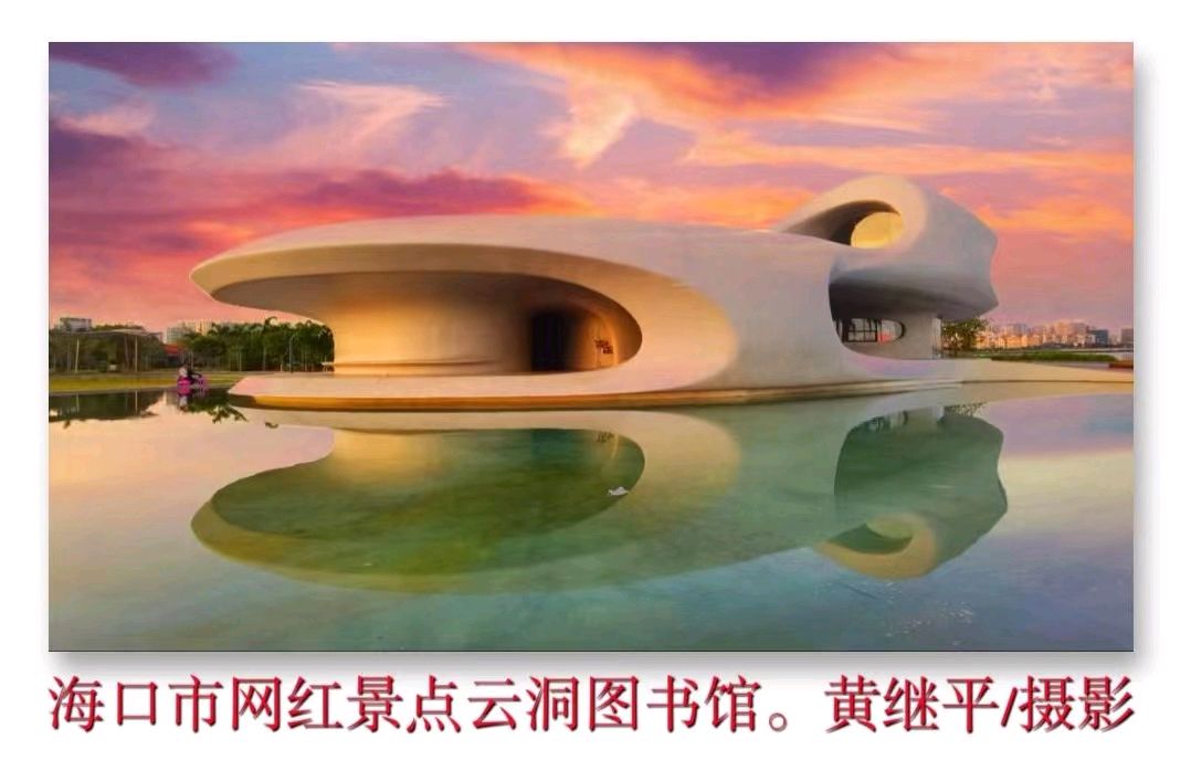 黄继平先生书法摄影专辑∥中国桂林都市漓江诗书画社(第60期)(图28)