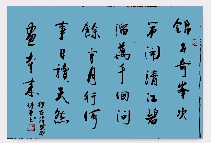 黄继平先生书法摄影专辑∥中国桂林都市漓江诗书画社(第60期)(图30)