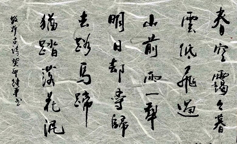 黄继平先生书法摄影专辑∥中国桂林都市漓江诗书画社(第60期)(图39)