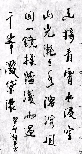 黄继平先生书法摄影专辑∥中国桂林都市漓江诗书画社(第60期)(图40)