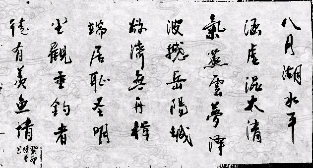 黄继平先生书法摄影专辑∥中国桂林都市漓江诗书画社(第60期)(图41)