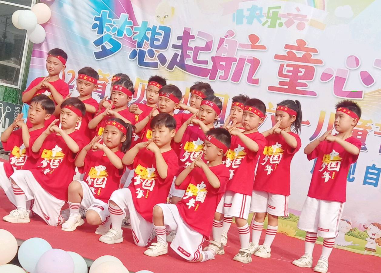 【中国🇨🇳新闻诗文网】梦想起航，童心飞扬——2023育宝贝儿幼儿园“六一”儿童文艺汇演（图3）