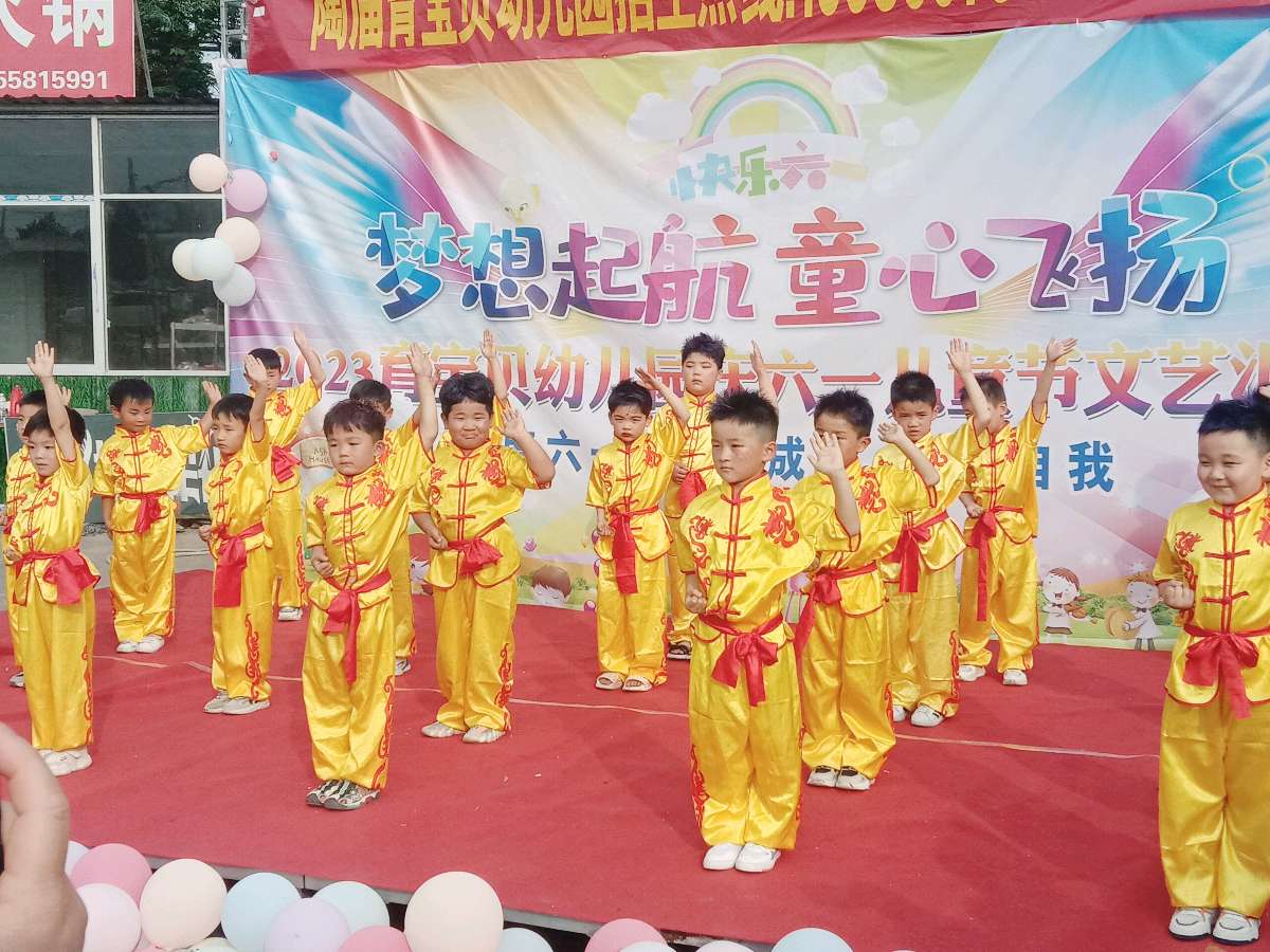 【中国🇨🇳新闻诗文网】梦想起航，童心飞扬——2023育宝贝儿幼儿园“六一”儿童文艺汇演（图8）