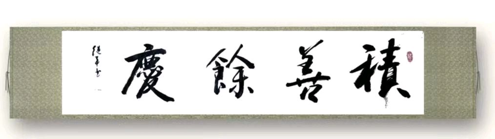 黄继平先生书法摄影专辑∥中国桂林都市漓江诗书画社(第60期)(图24)