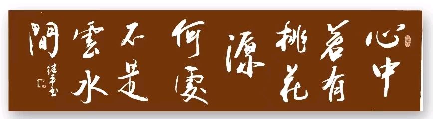 黄继平先生书法摄影专辑∥中国桂林都市漓江诗书画社(第60期)(图32)