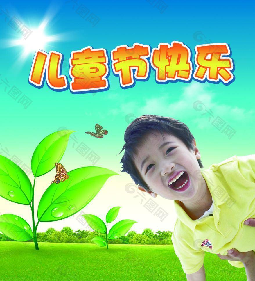 六一儿童节文/李忠共七律一首（图4）