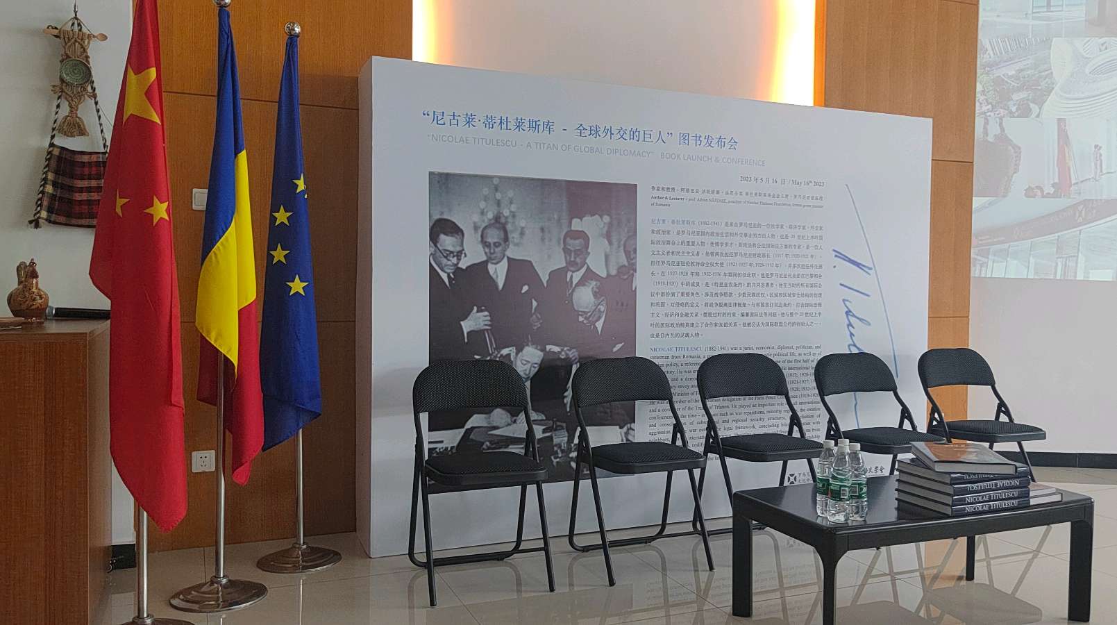 文物鉴定专家雷明老师应邀参加“尼古拉斯•蒂杜莱斯库－全球外交的巨人”图书发布会（图7）