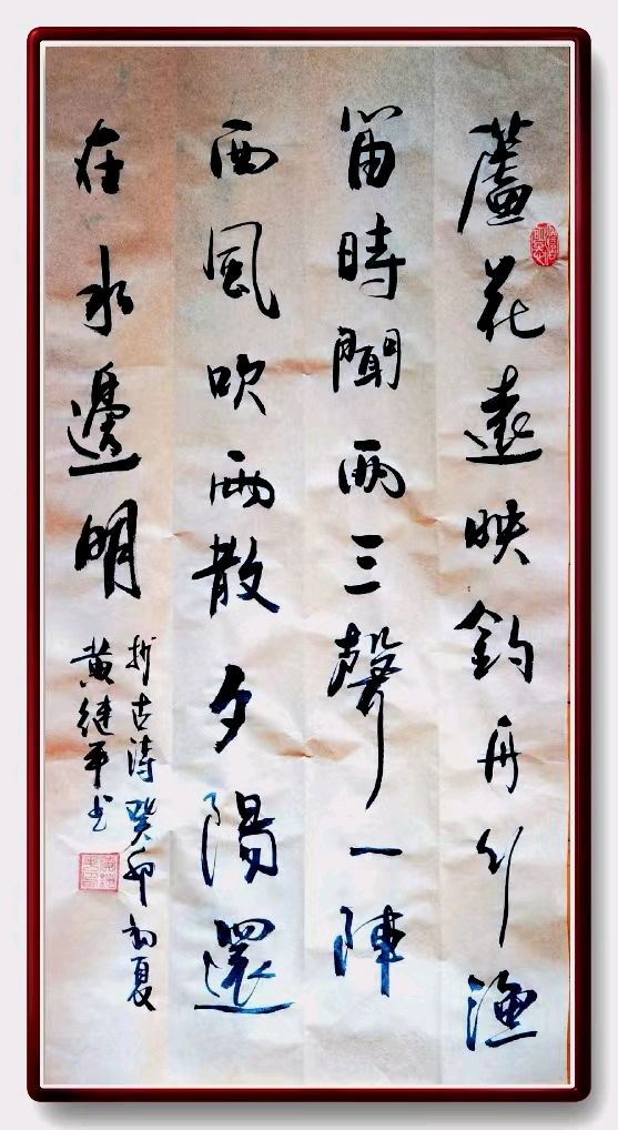 黄继平先生书法摄影专辑∥中国桂林都市漓江诗书画社(第60期)(图10)
