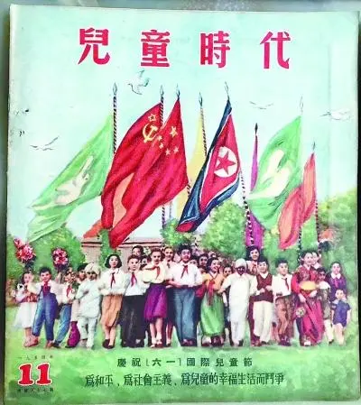 儿童节‖巴彦诗协诗词联卷【543】(图36)