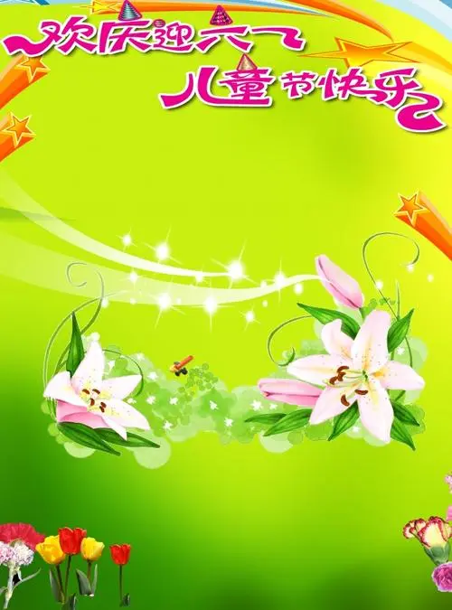 儿童节‖巴彦诗协诗词联卷【543】(图33)