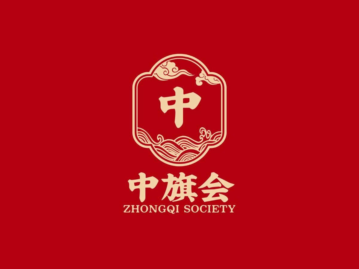 中旗会祝天下父母六一节快乐