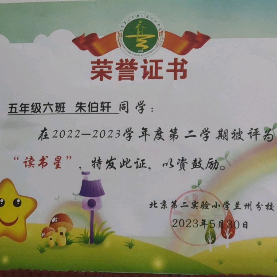 庆祝六一儿童节——朱伯轩（11岁）京津沪头条