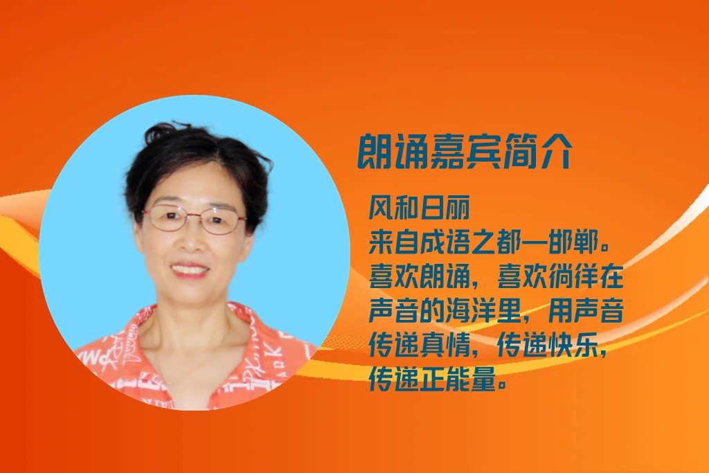 风和日丽朗诵【我也要做一缕温暖的阳光】作者/春风（图3）