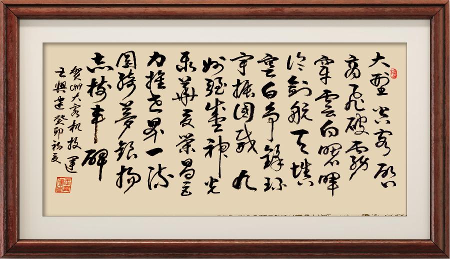 野草诗社十二(江苏)研修院014期微《祝贺东航商飞首航成功》(图52)