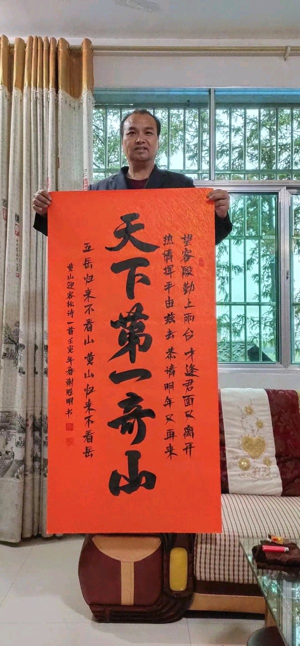 散文诗书法小辑 炎夏闲居 文/谢胜明 （福建）【冰心文化传媒】（图6）