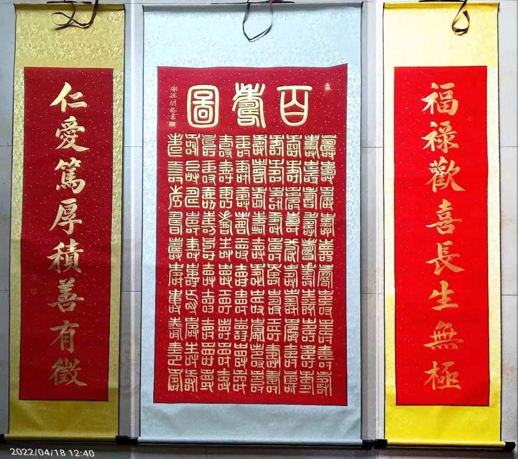 散文诗书法小辑 炎夏闲居 文/谢胜明 （福建）【冰心文化传媒】（图4）
