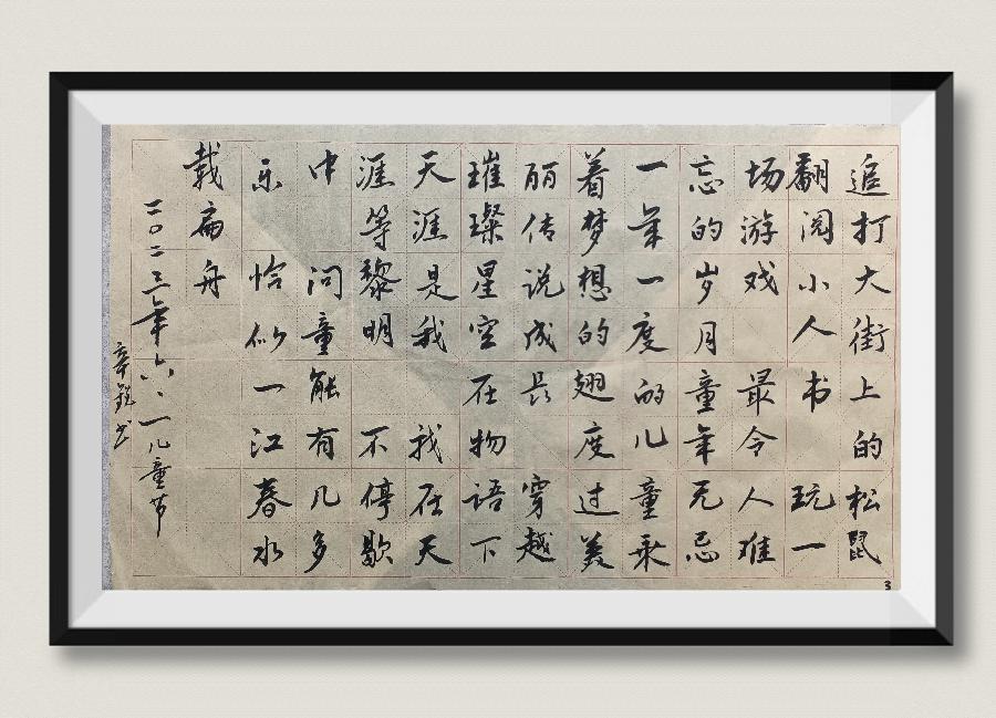 六一儿童节文/青莲雨润（图19）