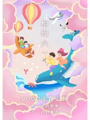 儿童节‖巴彦诗协诗词联卷【543】(图38)