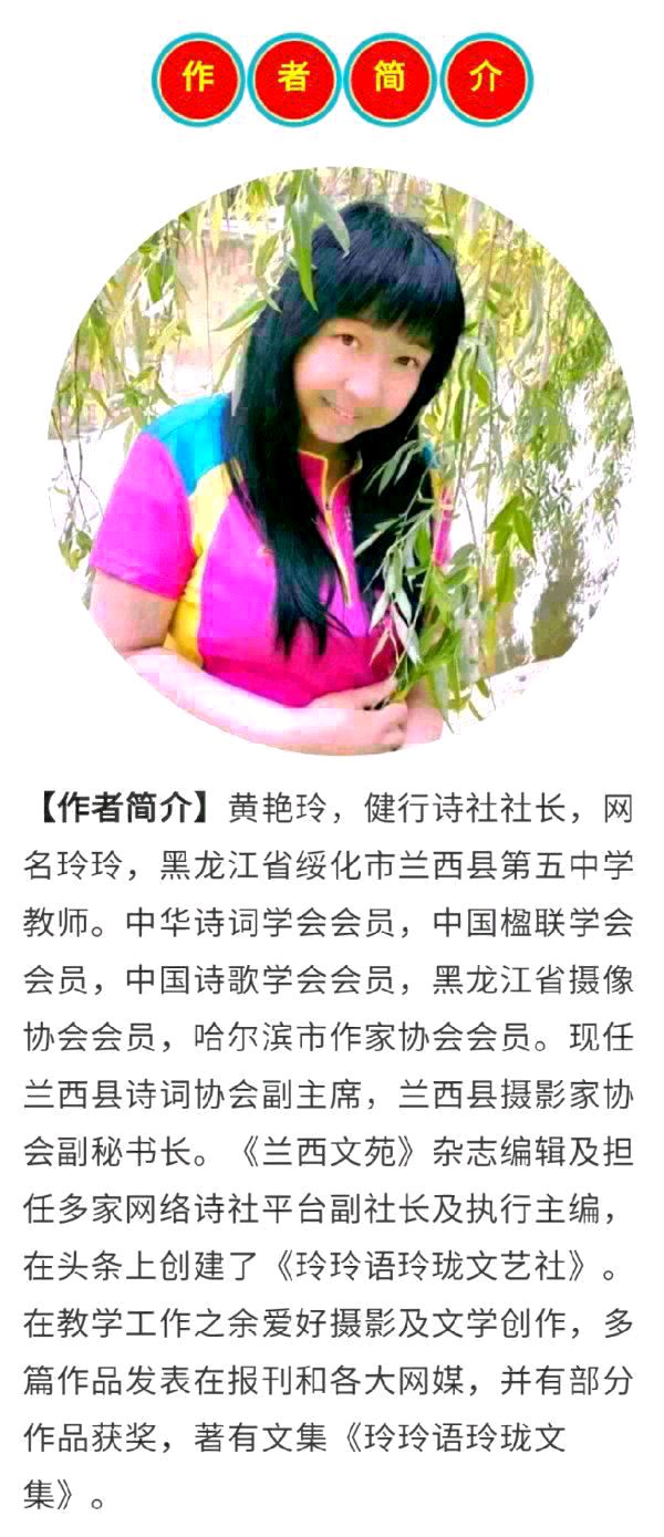 中华诗艺黑龙江分社●微刊第99期(“六·一”儿童节专刊)(图36)