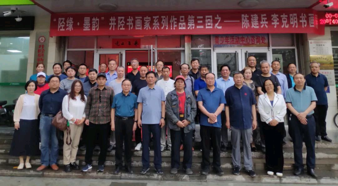 陉缘•墨韵3 | 陈建兵、李克明书画展开幕（图2）