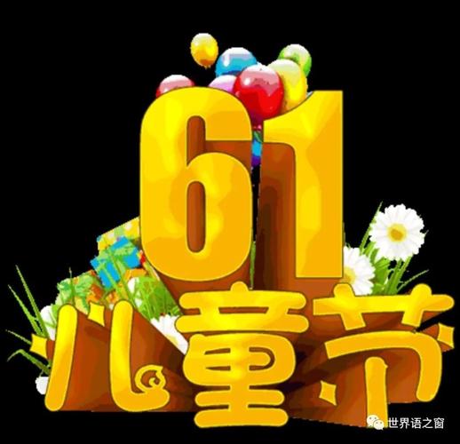【新山东文学社】欢度“六一儿童节”诗词专刊:十九诗人古体诗佳作合辑（二十六首）（图3）