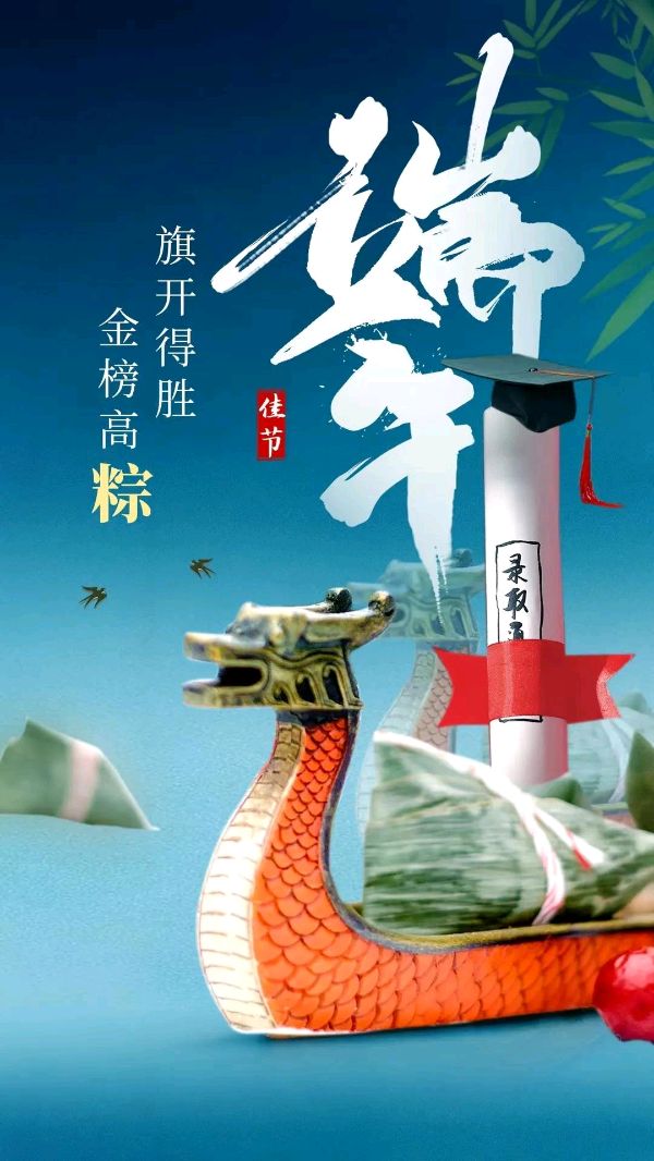 弘华朗诵【邂逅端午】作者/胡丽萍（图9）