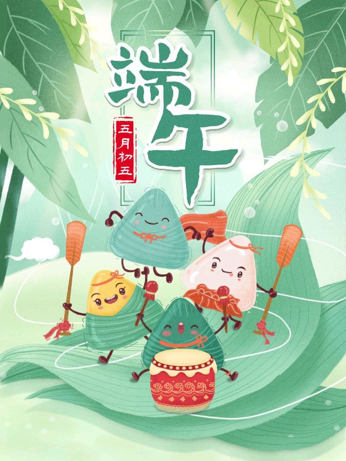弘华朗诵【邂逅端午】作者/胡丽萍（图8）