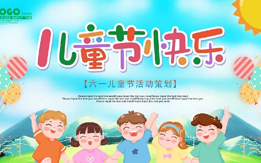 “庆六一”爱心救助活动在检察院举行 十二名儿童现场得到爱心单位救助