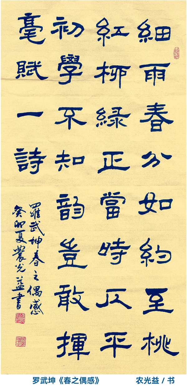 文骚墨客唯美佳作欣赏∥中国桂林都市漓江诗书画社微刊(第61期)(图14)