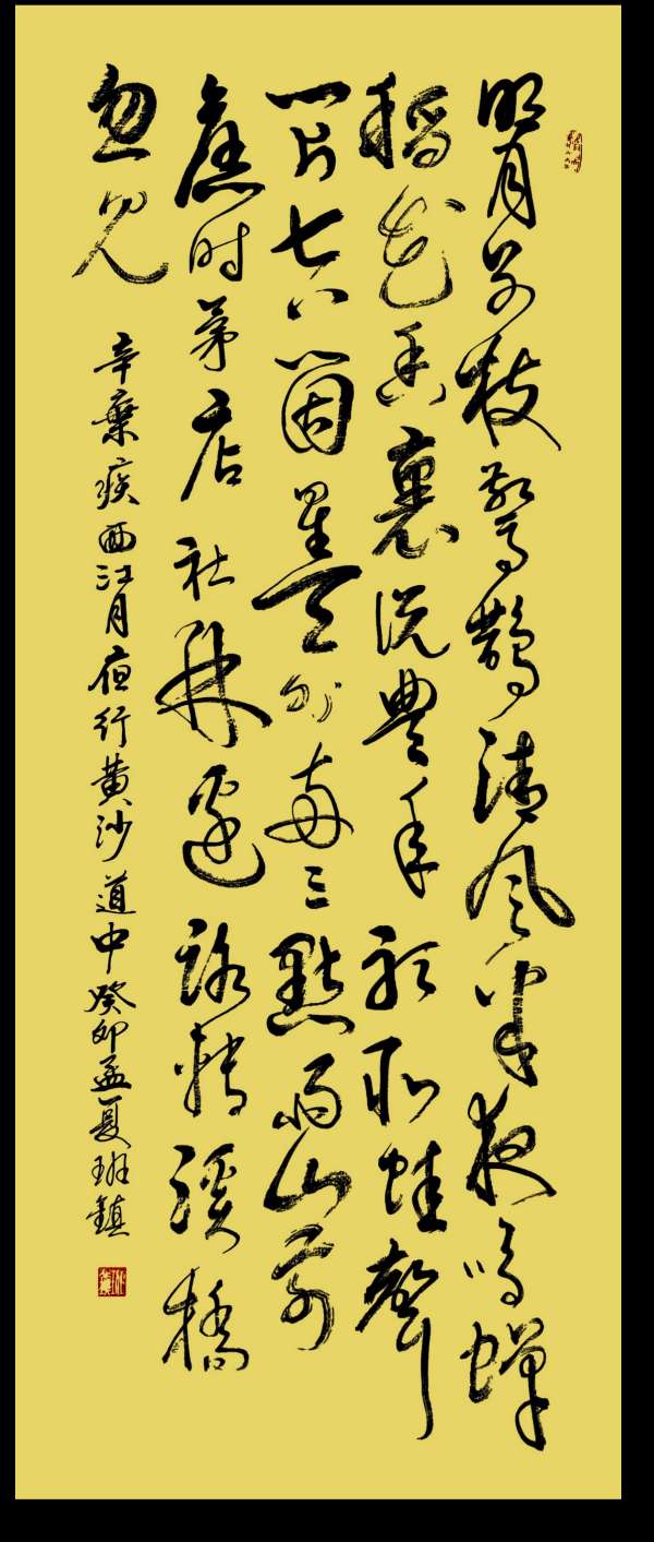 文骚墨客唯美佳作欣赏∥中国桂林都市漓江诗书画社微刊(第61期)(图13)