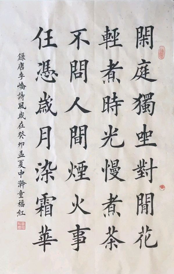 文骚墨客唯美佳作欣赏∥中国桂林都市漓江诗书画社微刊(第61期)(图23)