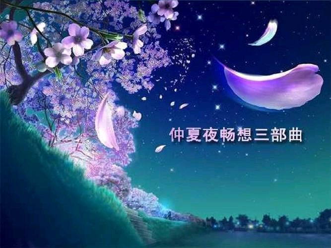 《仲夏夜港湾》作者:临川公子【主播:燕子】【桃源国际诗歌集团】用声音传递温暖以诵读致敬人生♬（图4）