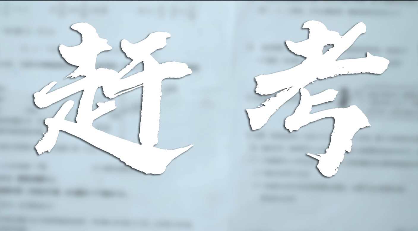 忽然朗诵【沁园春*赶考】作者/王玉良（图4）