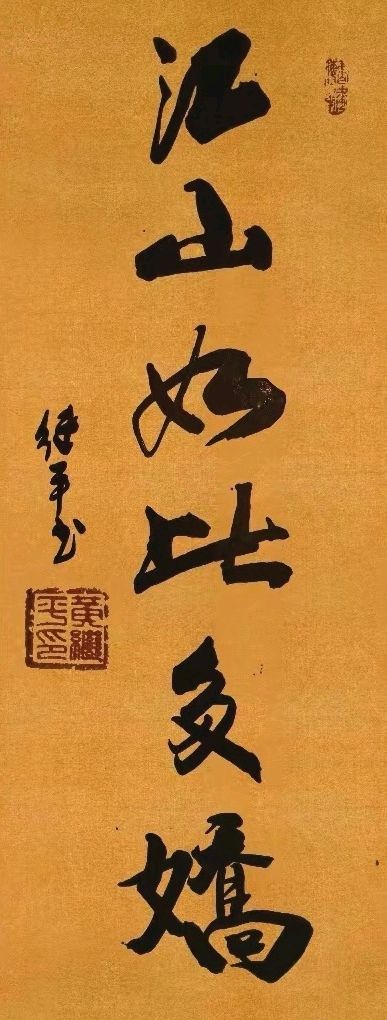 黄继平先生书法摄影专辑∥中国桂林都市漓江诗书画社(第60期)(图4)