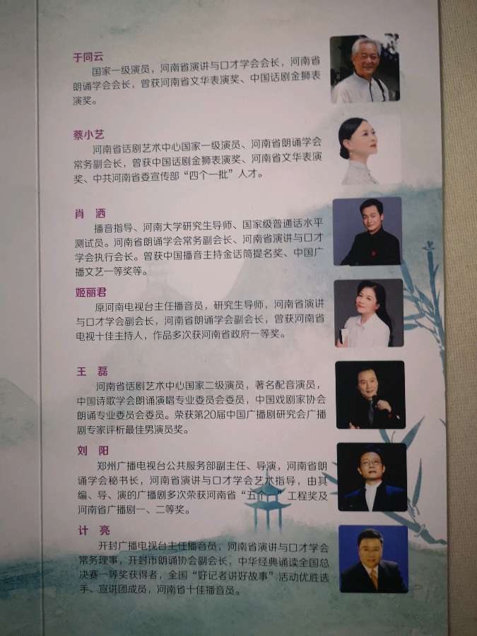 河南朗诵专场（图3）