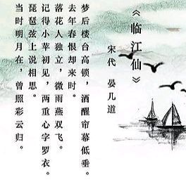 中华诗艺社江西分社·格律诗词精品鉴赏(周刊)总第1570期(图11)