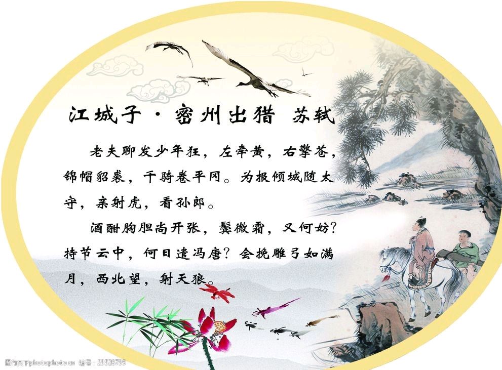中华诗艺社江西分社·格律诗词精品鉴赏(周刊)总第1570期(图12)