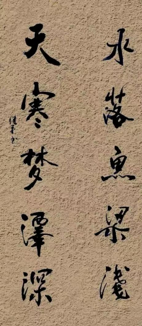 黄继平先生书法摄影专辑∥中国桂林都市漓江诗书画社(第60期)(图12)