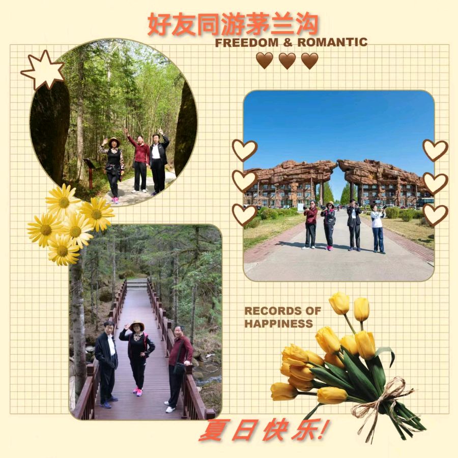 【佳作美诵】长春诗歌《游茅兰沟有感外一首》诵读/清山 【花雨馨声有声文学平台】第362期（图5）
