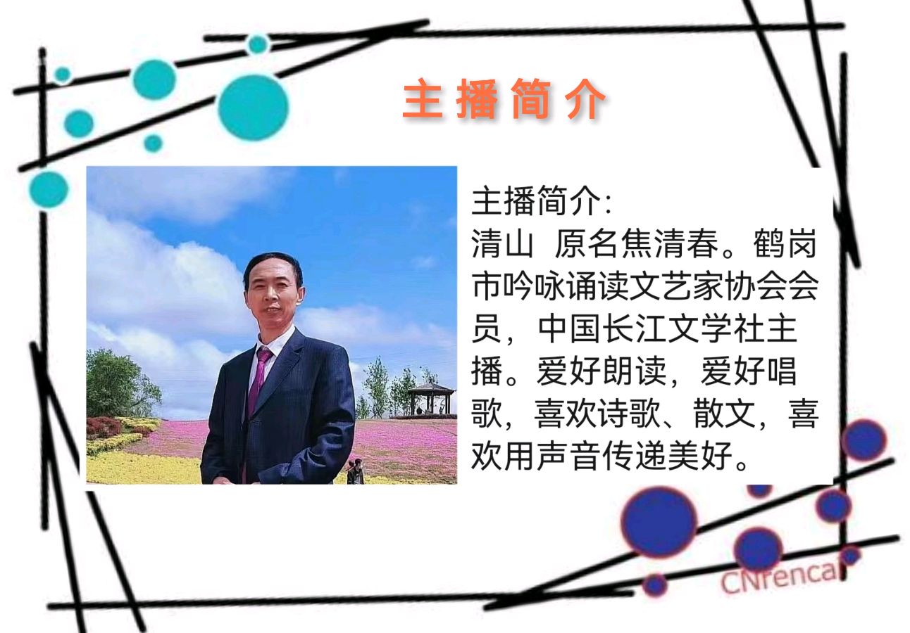 【佳作美诵】长春诗歌《游茅兰沟有感外一首》诵读/清山 【花雨馨声有声文学平台】第362期（图12）