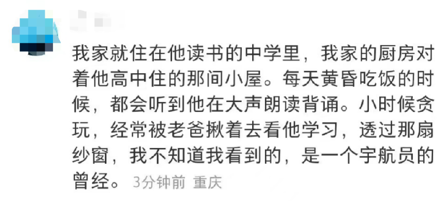 36岁博导航天员桂海潮高考成绩曝光：比起牛，我更想说说他的缠与莽（图5）