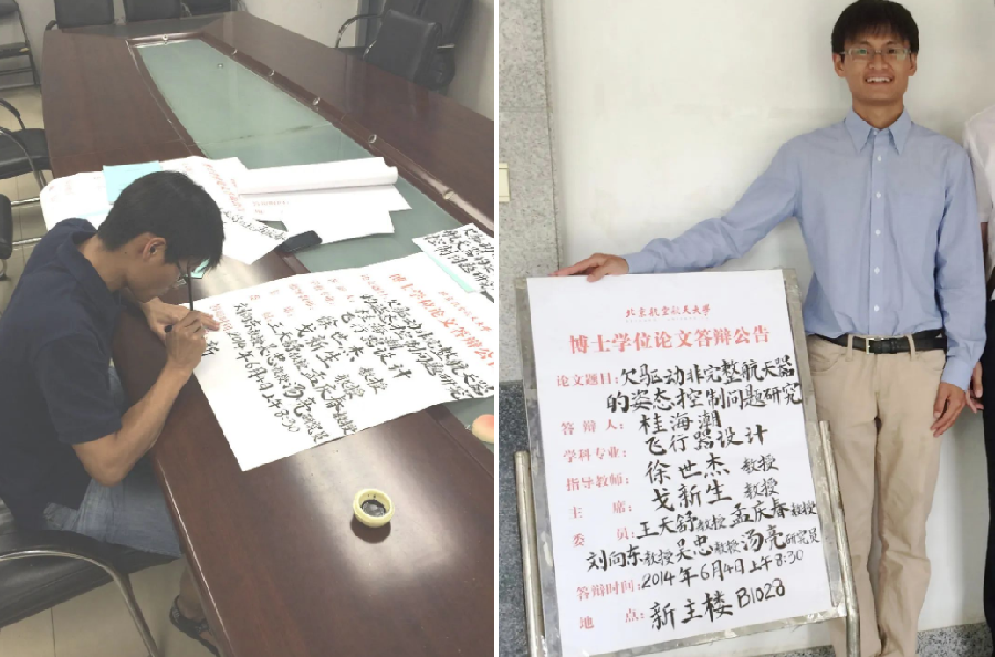 36岁博导航天员桂海潮高考成绩曝光：比起牛，我更想说说他的缠与莽（图9）