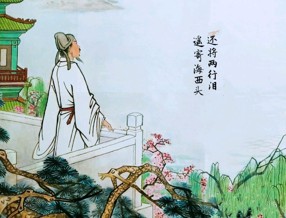 柳韵诗社唐诗步韵【143—2】期（图2）