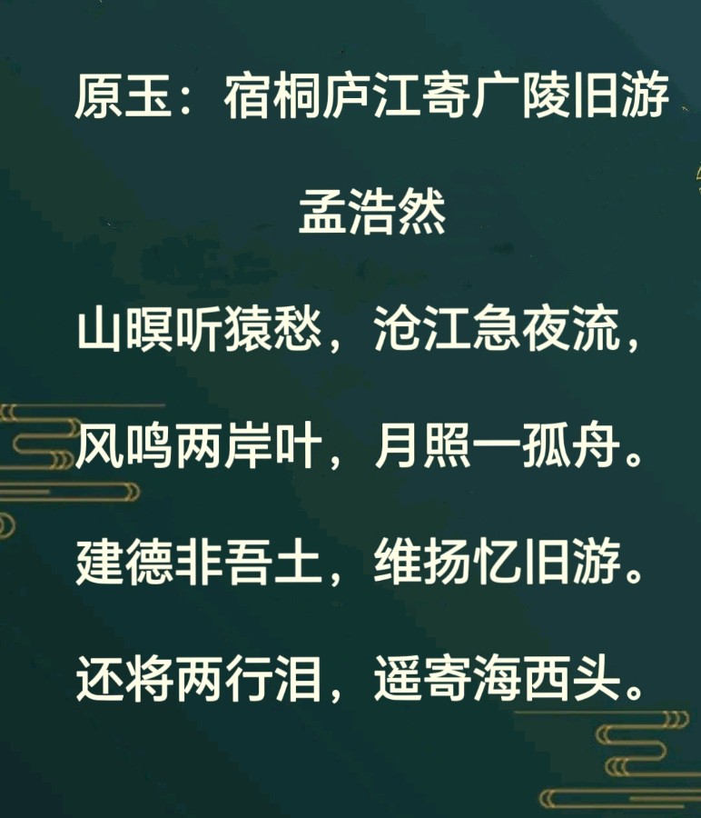 柳韵诗社唐诗步韵【143—2】期（图3）